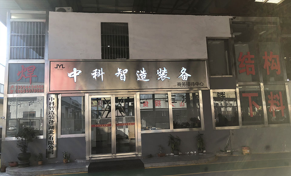 關(guān)于中科