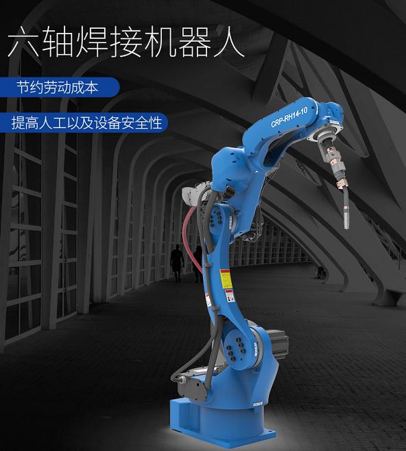 卡諾普焊接機(jī)器人1440